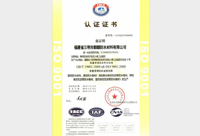 麒麟防水通過ISO9001-2008國際質量體系認證